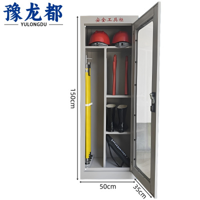 豫龙都安全工器具柜150*50*35cm台