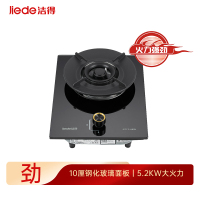苏宁宜品 洁得燃气灶JZY-BD78全铜火盖70%热效率黑色钢化玻璃面板5.0KW大火力家用燃气灶 液化气[不包安装]