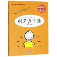 正版新书]刷牙真有趣(英汉对照版)(精)/曼罗·里夫儿童习惯培养丛
