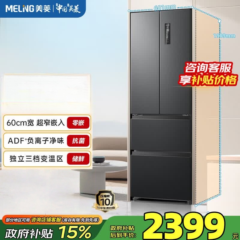 美菱冰箱无忧嵌400升法式多门冰箱小户型家用底部散热超薄窄门嵌入一级能效变频灰色BCD-400WP9CZX