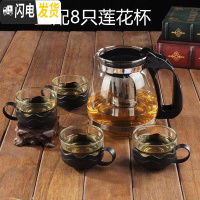 三维工匠泡茶壶耐热玻璃过滤花茶壶不锈钢过滤家用茶具茶杯子套装 1500茶壶+8只莲花托杯