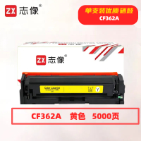 志像CF362A打印量5000页适用HPM552/M553/M576/M577/M552DN/M553N/M553DN硒鼓(计价单位:只)黄色