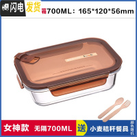 三维工匠上班族玻璃饭盒微波炉专用碗分隔型饭盒便当盒保鲜盒长方形密封碗 无分隔棕700,赠餐具