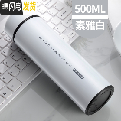 三维工匠保温杯智能男士女学生便携定制刻字广告杯子大容量不锈钢水杯茶杯 z白色500