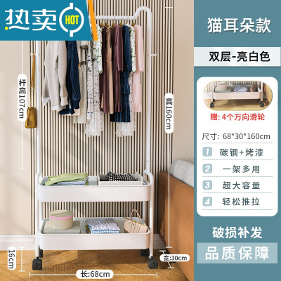 敬平衣帽架落地卧室可移动衣架室内收纳置物架家用挂衣架晾衣架子 猫耳款白色-双层[加粗碳钢]送滑轮*4