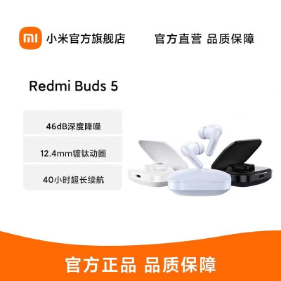 小米(MI)Redmi Buds 5 子夜黑 蓝牙无线耳机46dB旗舰级降噪长续航音乐游戏运动耳机 主动降噪安卓苹果手机