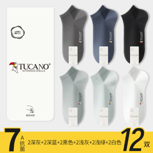 [7A抗菌]啄木鸟袜子男款短袜夏季薄款防臭吸汗纯棉纱男士夏天运动隐形袜