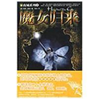 正版新书]《夜城》系列之二:《魔女归来》格林9787541737046