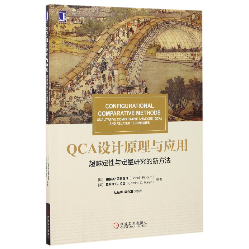 音像CA设计原理与应用(定与定量研究的新方法)