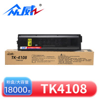 众威 硒鼓TK4108适用京瓷TASKalfa T1800/1801 支