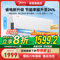 美的(Midea)空调挂机酷省电大1匹p变频冷暖新一级智能壁挂式客厅卧室大风口节能省电KFR-26GW/N8KS1-1