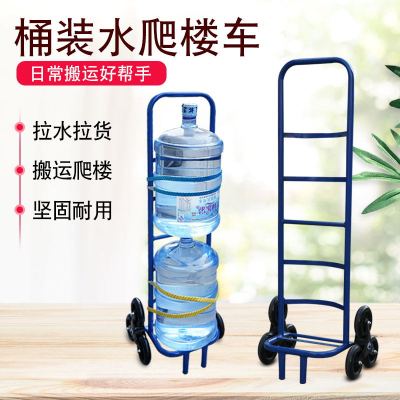 爬楼梯手拉车载重王可上下楼搬运六轮米魁搬东西货折叠小推车拖车桶装水专用爬楼车