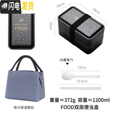 三维工匠上班族饭盒双层日式沙拉微波炉便当盒轻便保温分隔可加热餐盒套装 FOOD+条纹餐包