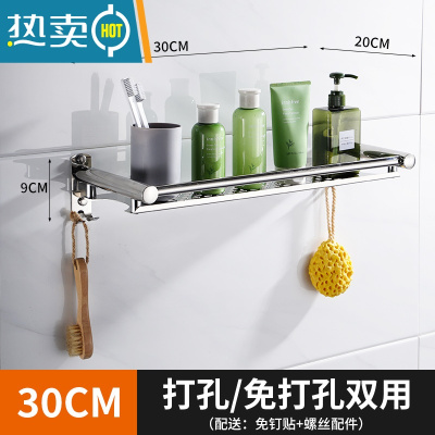 敬平304不锈钢浴室毛巾架卫生间置物架洗手间厕所二层打孔架子3层壁挂 A托盘30(打孔/免打孔)浴室置物架