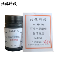 北榕科技 石油产品酸值标准物质 RJ759 瓶