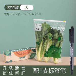 [补贴10%]80个食品级保鲜自封袋加厚家用专用冰箱收纳袋封口大号密实冷冻