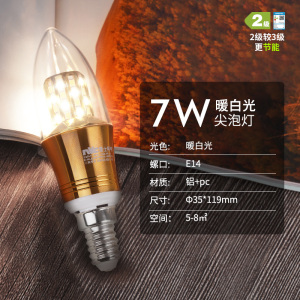 雷士照明 (NVC) led灯泡尖泡e14e27大小螺口吊灯替换光源家用5瓦7瓦9瓦照明节能三色变光蜡烛螺纹泡