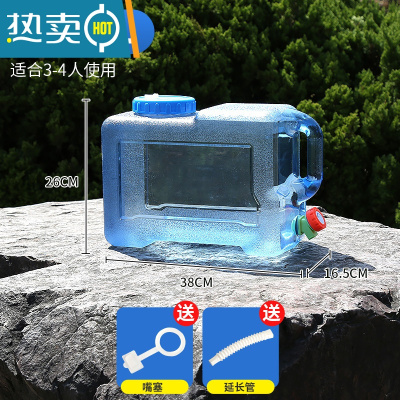 敬平水桶家用储水用车载户外纯净矿泉塑料水箱带龙头饮用蓄水装水茶道 12L(送延长管和防尘塞