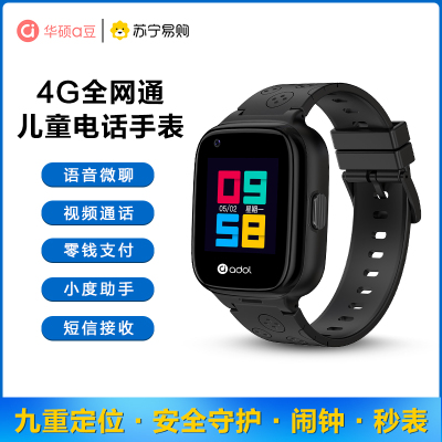 华硕a豆儿童智能电话手表A1全网通插卡视频通话微聊九重定位防水拍照小度支付初高中儿童男女礼物 耀夜黑