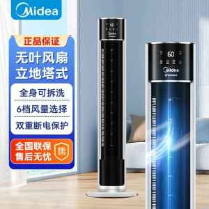 美的(Midea)遥控无叶塔扇 全身可拆洗内旋送风 6档风速 家用智能预约定时摇头电风扇5档ZAC10CR ZAC10CR-双重断电保护