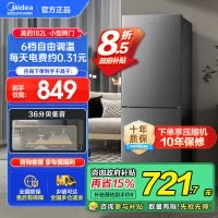 美的(Midea)182升双开门两门小户型家用客厅租房宿舍冰箱可冷藏冷冻小巧不占地低音运行BCD-182M[国家补贴]