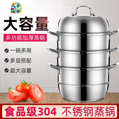 304不锈钢家用蒸锅加厚蒸煮大号蒸笼馒头蒸鱼锅电磁炉 FENGHOU 28cm三层以上(2个蒸片+1个蒸笼)