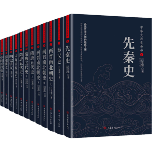 醉染图书中华大历史全书(1-12)9787511379573
