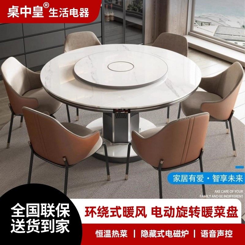 桌中皇电暖桌餐桌一体家用餐厅带烤火功能的餐桌新款电烤火炉圆桌