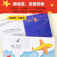 我猜到啦:幼儿艺术启智游戏书.屋子里是谁:汉英对照 [正版]我猜到啦 幼儿艺术启智游戏书 屋子里是谁 中英双语