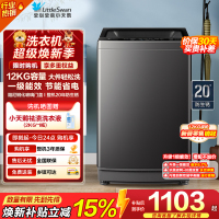 小天鹅(LittleSwan)波轮洗衣机全自动 12公斤大容量 免清洗不脏桶 [TB12-1809T]一级能效