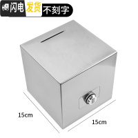 三维工匠不锈钢存钱罐只进不出金属365天不可取储蓄大人网红家用储钱罐箱 密码款-小号[不刻字]★可存可取储蓄罐