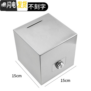 三维工匠不锈钢存钱罐只进不出金属365天不可取储蓄大人网红家用储钱罐箱 密码款-小号[不刻字]★可存可取储蓄罐