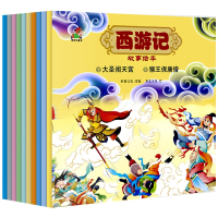 音像西游记故事绘本轩毅文化