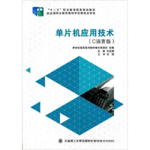 正版新书]单片机应用技术田亚娟、新世纪高职高专教材编审委员会
