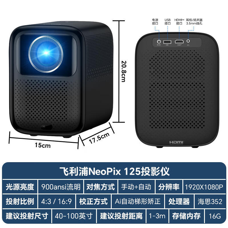 飞利浦(PHILIPS)4K超高清云台投影仪电视家庭影院手机电脑白天投屏 办公会议商用大屏客厅卧室家用便携智能投影机
