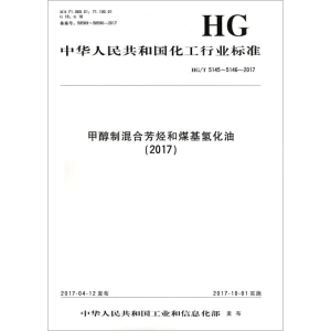 醉染图书甲醇制混合芳烃和煤基氢化油(2017)15502544