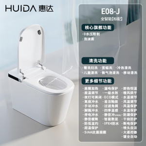 惠达(HUIDA)-E08系列 全智能马桶虹吸式一体式带水箱泡沫盾脚踢翻盖家用自动坐便器
