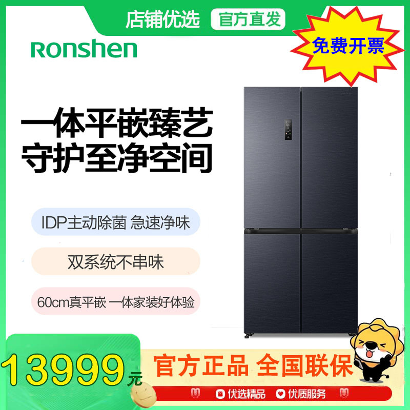 容声 BCD507E50CZLAD 507升十字对开门一级能效智能变频冰箱灰雅黑PCM面板自动除霜