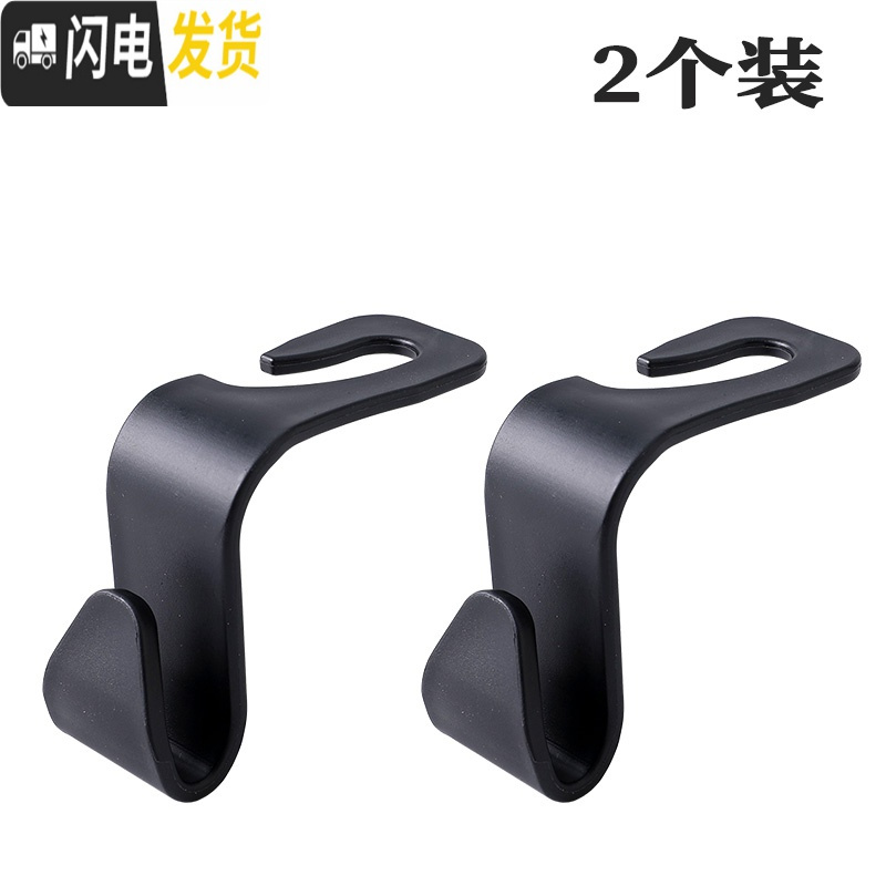 三维工匠汽车挂钩椅背挂钩隐藏式多功能车载座椅挂物勾子后座置物车内用品 [简易款]黑色2个装
