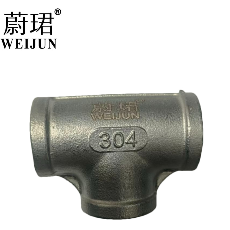 蔚珺304不锈钢内丝三通2寸个