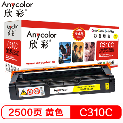 欣彩(Anycolor)SP C310C型 粉盒(专业版)AR-SPC340Y黄色 适用理光SP C340DN 打印机