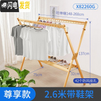 三维工匠晾衣架落地折叠室内挂衣架阳台双杆式晾衣杆家用晒被晒衣架 金色2.6M带鞋架 大