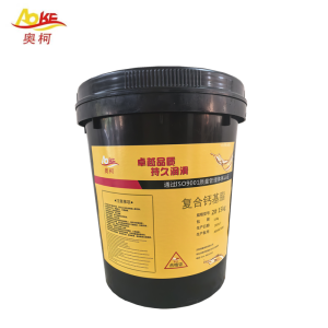 奥柯 复合钙基脂 2#15kg 桶