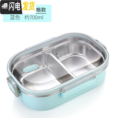 三维工匠304不锈钢饭盒分格便当盒保温儿童小学生分隔型上班族食堂午餐盒 蓝色/双格饭盒1个