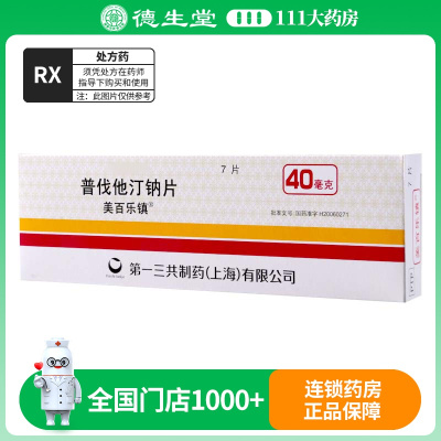 美百乐镇 美百乐镇 普伐他汀钠片 40mg*7片/盒