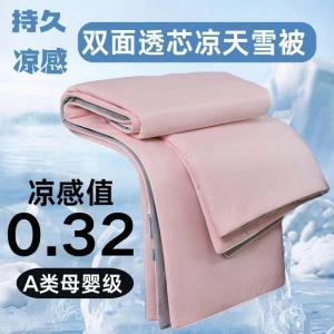 A类黑科技夏凉被冰淇淋双感空调舒适薄被子学生被芯空调被可机洗