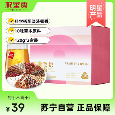 杞里香五指毛桃茯苓茶120g赤小豆芡实薏米仁橘皮冲饮养泡水生茶包