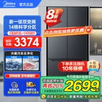 美的(Midea)60cm薄501十字四开门一级变频风冷无霜智能家用大容量电冰箱BCD-501WSPM(Q)炭灰-浮光