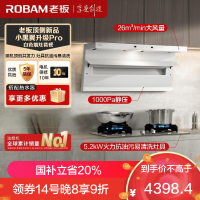 老板(Robam)白色烟灶套装[小黑翼]油烟机 26m³超薄顶侧双吸 烟灶套餐27A16-D1P+57BA(天然气
