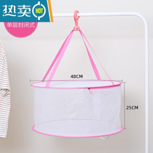 敬平晾衣网晒衣篮网兜晾袜架子内衣虫草网架专用器晒衣网晾衣篮家用 单层封闭[防风挂勾]45CM粉